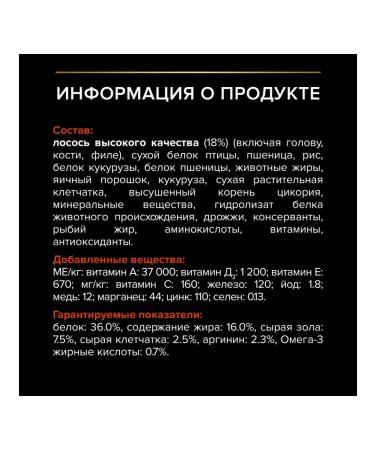 PRO PLAN Dry food for cats Vital Functions Adult with salmon 1.5 kg - Buy Online on GoSupps.com