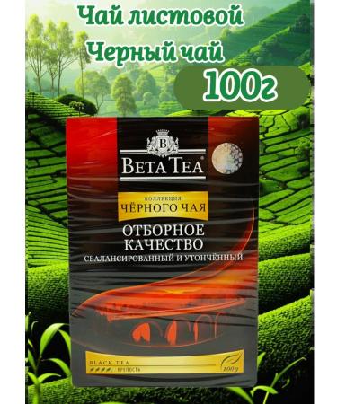 beta tea selected quality 100g