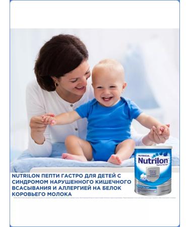 Nutrilon A mixture of dry pepti gastro 400g with 0 Messyans - Buy Online on GoSupps.com