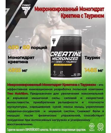 Trec Nutrition Monohydrate creatine taurin sportpit - Buy Online on GoSupps.com