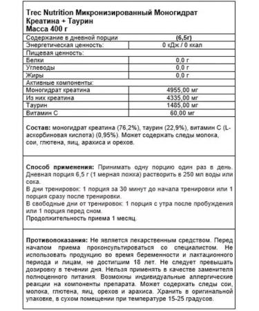 Trec Nutrition Monohydrate creatine taurin sportpit - Buy Online on GoSupps.com