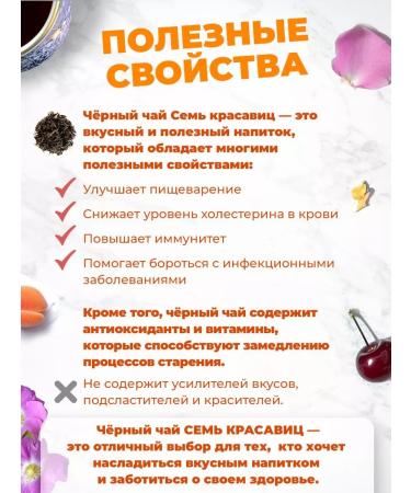 Golden Grandfather Black tea seven beauties - Buy Online on GoSupps.com