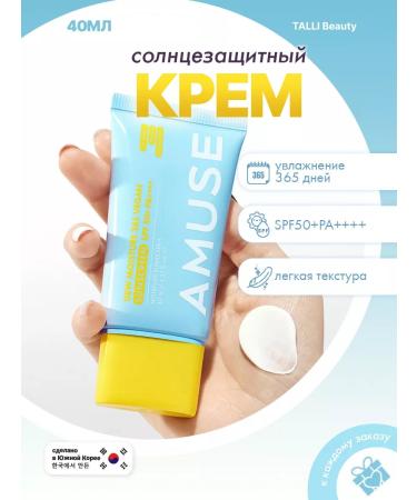 Amuse Moisturizing sunscreen for face and body Vegan