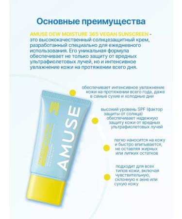 Amuse Moisturizing sunscreen for face and body Vegan - Buy Online on GoSupps.com