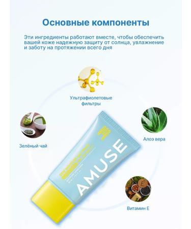 Amuse Moisturizing sunscreen for face and body Vegan - Buy Online on GoSupps.com