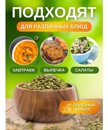 Nutty Naturals Pumpkin seeds purified 1000g - Buy Online on GoSupps.com