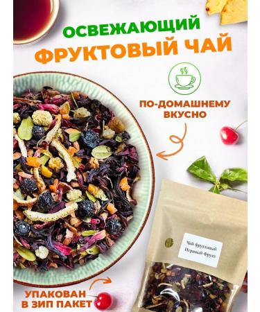 Golden Grandfather Fruit tea playful fruit - Buy Online on GoSupps.com