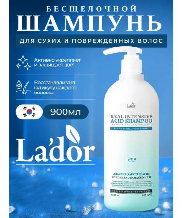 LADOR Moisturizing hair shampoo 900ml