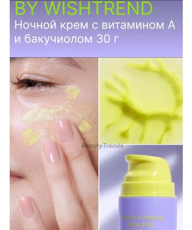 By Wishtrend Night face cream with retinol of Korea anti -aging - Buy Online on GoSupps.com