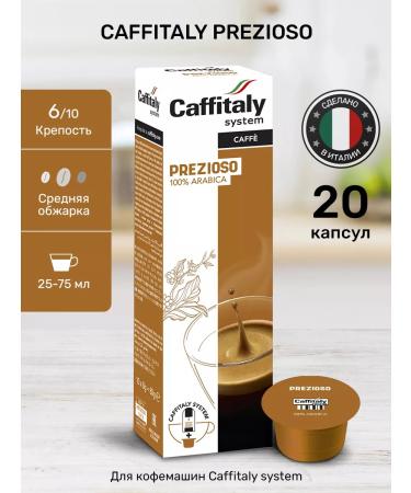 CAFFITALY Assortiti 100 Capsules for coffee machine cafephyli Kofedon - Buy Online on GoSupps.com