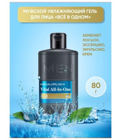 Hanajirushi Moisturizing gel for Vital All-In-One Faces Japan