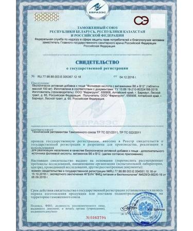 ReinHerb Folic acid tablets No. 50 set 2 pcs - Buy Online on GoSupps.com