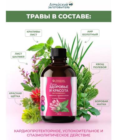 Altai procurement officer Plant syrup for women 250 ml - Buy Online on GoSupps.com