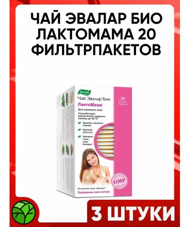 Evalar Lactomama tea bio 20 bags
