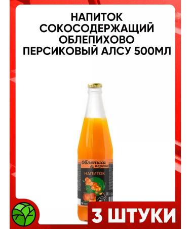 AVEO Sokom-containing sea-peer-peach-peach 500 ml