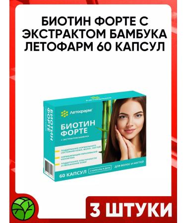 LETOFARM Biotin Forte with bamboo extract 60 capsules