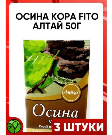 Kima Aspen Osina Fito-Altai 50g