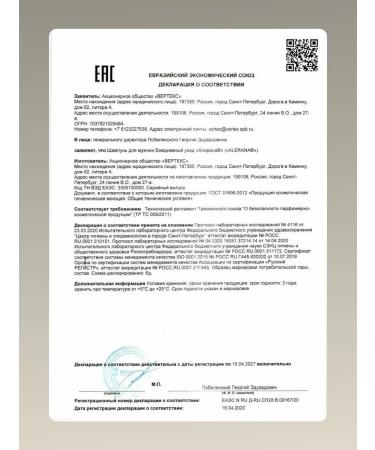 Alerana Aleran shampoo for men daily hair care 750ml - Buy Online on GoSupps.com