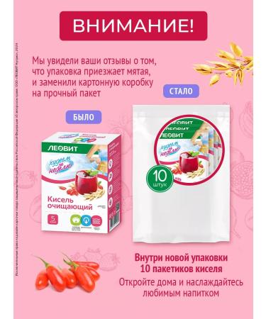 LEOVIT Jelly cleansing natural preparation 10pcs - Buy Online on GoSupps.com