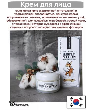Elizavecca Moisturizing face cream - Buy Online on GoSupps.com