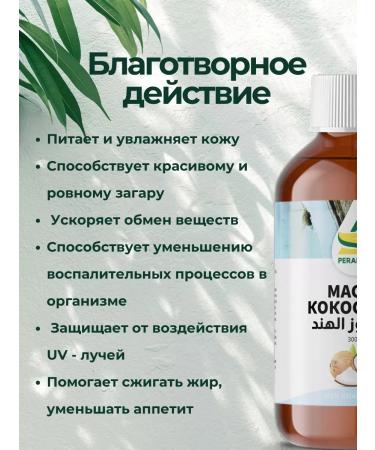 PYRAMID PERAMIDA Coconut oil of cold squeezing 300 ml - Buy Online on GoSupps.com