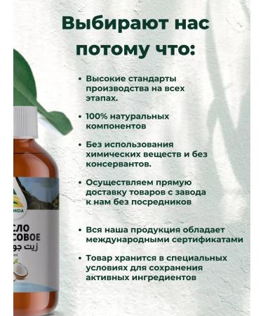 PYRAMID PERAMIDA Coconut oil of cold squeezing 300 ml - Buy Online on GoSupps.com