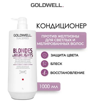 Goldwell Blondes & Highlights hair air conditioner 1000 ml