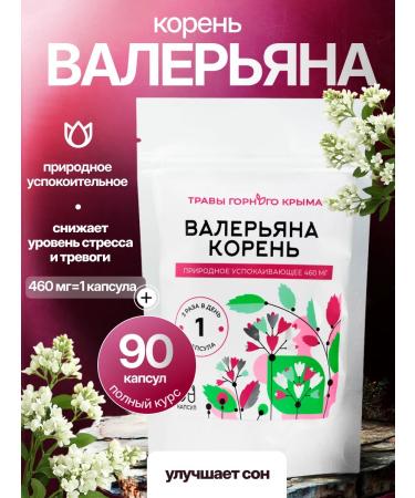 Herbs of the Crimean Mountains Valerian Korin Altai 90 natural capsules 460 mg