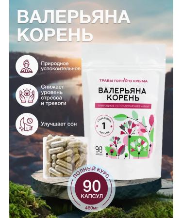 Herbs of the Crimean Mountains Valerian Korin Altai 90 natural capsules 460 mg - Buy Online on GoSupps.com