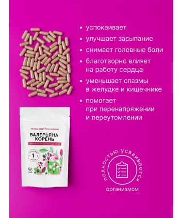Herbs of the Crimean Mountains Valerian Korin Altai 90 natural capsules 460 mg - Buy Online on GoSupps.com