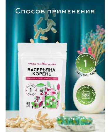 Herbs of the Crimean Mountains Valerian Korin Altai 90 natural capsules 460 mg - Buy Online on GoSupps.com