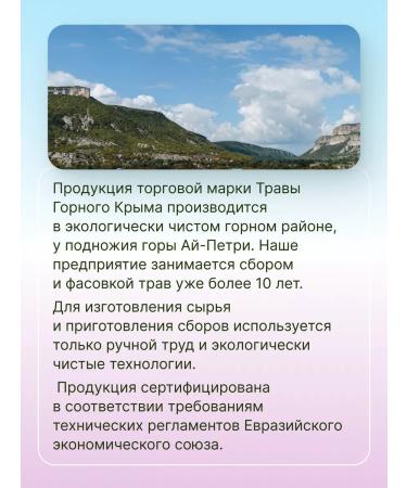 Herbs of the Crimean Mountains Valerian Korin Altai 90 natural capsules 460 mg - Buy Online on GoSupps.com