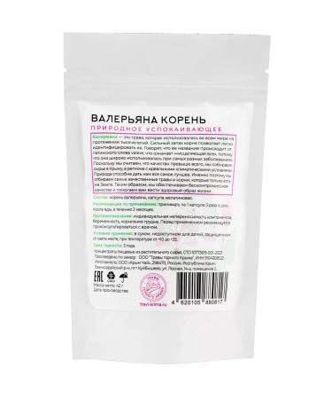 Herbs of the Crimean Mountains Valerian Korin Altai 90 natural capsules 460 mg - Buy Online on GoSupps.com