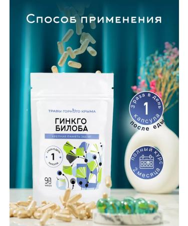 Herbs of the Crimean Mountains Ginkgo bilobe in capsules 90 pcs 360 mg - Buy Online on GoSupps.com