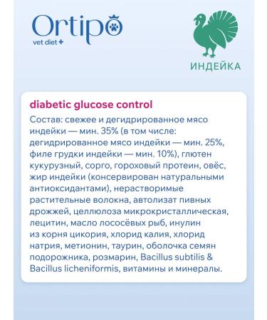 Ortipo Diabetics cat food Diabetic Glucose Control 6 kg - Buy Online on GoSupps.com