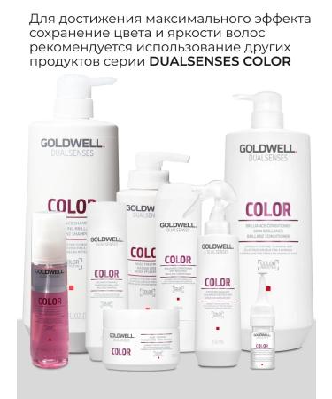 Goldwell Color Infutable hair balm 75 ml - Buy Online on GoSupps.com