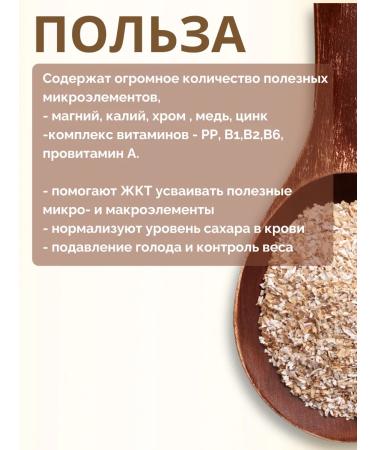 Chuvash bread Rye bran 1 kg for weight loss - Buy Online on GoSupps.com