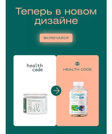 Health Code Collagen NS+ for joints in capsules - Buy Online on GoSupps.com