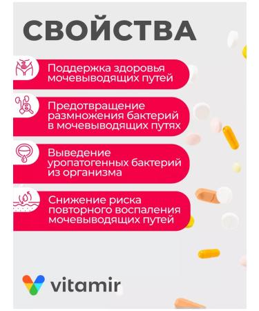 Vitamir Bad Coolbug D-Mannoza Cranberry D3 from cystitis 8 Sasha - Buy Online on GoSupps.com