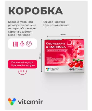Vitamir Bad Coolbug D-Mannoza Cranberry D3 from cystitis 8 Sasha - Buy Online on GoSupps.com