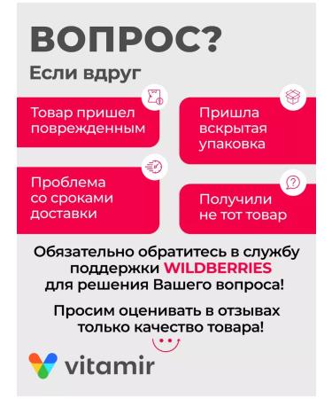 Vitamir Bad Coolbug D-Mannoza Cranberry D3 from cystitis 8 Sasha - Buy Online on GoSupps.com