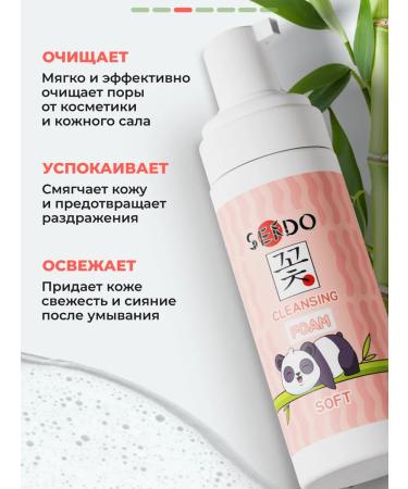 Sendo Moisturizing face washing foam - Buy Online on GoSupps.com