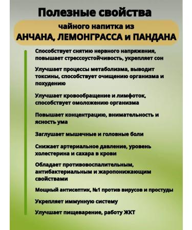 SiamBuy Thai tea Lemongrass Anthin and Pandan dried 50g - Buy Online on GoSupps.com