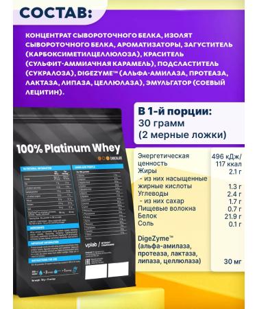 VPLab Serum protein with Platinum Whey enzymes 750 g - Buy Online on GoSupps.com