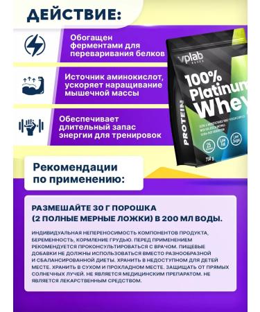 VPLab Serum protein with Platinum Whey enzymes 750 g - Buy Online on GoSupps.com