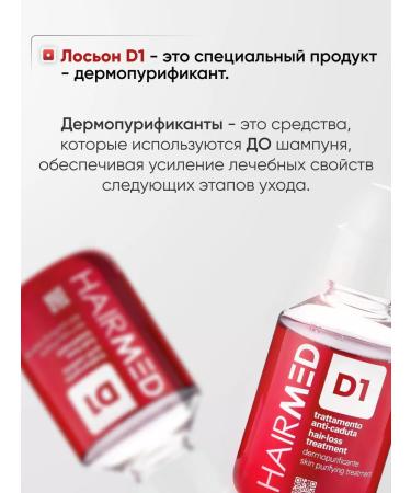 HAIRMED D1 Lotion Cleaning for hair growth 100 ml - Buy Online on GoSupps.com