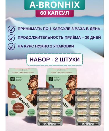 Sashera honey A -bronhix badger fat 60 capsules - set 2 pcs - Buy Online on GoSupps.com