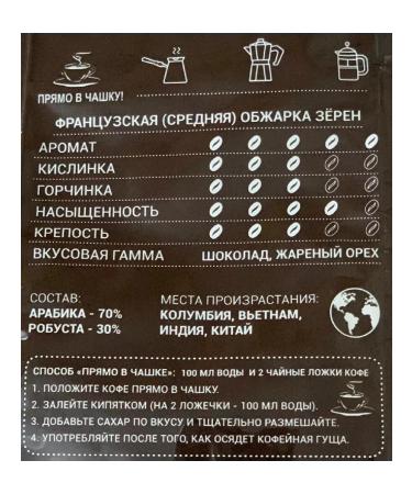 Peter the Great Peter's first ground coffee (right in a cup) 20 packs 2040 g - Buy Online on GoSupps.com