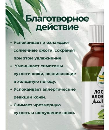 PYRAMID PERAMIDA Aloe Vera Lotion 135 ml - Buy Online on GoSupps.com