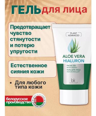 Belkosmex Bymall Facial cream Intensively Moisturization - Buy Online on GoSupps.com